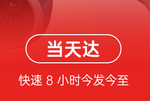 桂林航空货运航空货运公司【机场